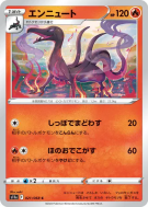 Malamandre 021/068 — Incandescent Arcana — Carte Pokémon Japonaise