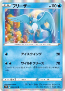 Artikodin 024/068 — Incandescent Arcana — Carte Pokémon Japonaise