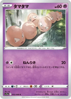 Noeunoeuf 032/068 — Incandescent Arcana — Carte Pokémon Japonaise