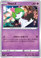 Tarsal 036/068 — Incandescent Arcana — Carte Pokémon Japonaise