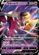 Mysdibule-V 039/068 — Incandescent Arcana — Carte Pokémon Japonaise