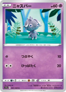 Psystigri 041/068 — Incandescent Arcana — Carte Pokémon Japonaise