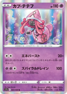 Tokopiyon 043/068 — Incandescent Arcana — Carte Pokémon Japonaise
