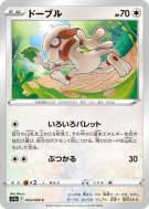 Queulorior 054/068 — Incandescent Arcana — Carte Pokémon Japonaise