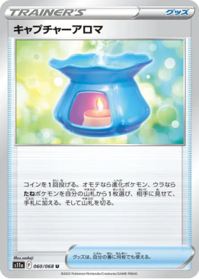 Arôme Captivant 060/068 — Incandescent Arcana — Carte Pokémon Japonais