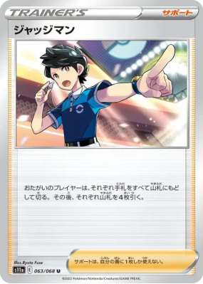 Juge 063/068 — Incandescent Arcana — Carte Pokémon Japonaise