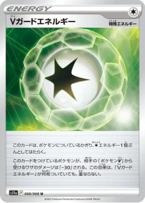 Énergie Garde-V 068/068 — Incandescent Arcana — Carte Pokémon Japonais