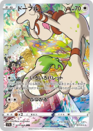 Queulorior 073/068 — Incandescent Arcana — Carte Pokémon Japonaise