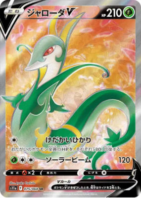 Majaspic-V 075/068 — Incandescent Arcana — Carte Pokémon Japonaise