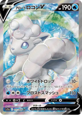 Goupix d'Alola-V 077/068 — Incandescent Arcana — Carte Pokémon Japonai