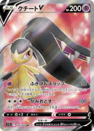 Mysdibule-V 078/068 — Incandescent Arcana — Carte Pokémon Japonaise