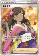 Fille en Kimono 082/068 — Incandescent Arcana — Carte Pokémon Japonais