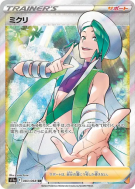 Marc 083/068 — Incandescent Arcana — Carte Pokémon Japonaise
