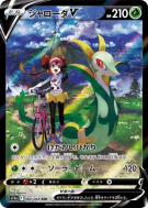 Majaspic-V 084/068 — Incandescent Arcana — Carte Pokémon Japonaise