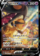 Mysdibule-V 085/068 — Incandescent Arcana — Carte Pokémon Japonaise
