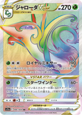 Majaspic-VSTAR 086/068 — Incandescent Arcana — Carte Pokémon Japonaise