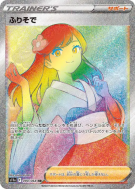 Fille en Kimono 090/068 — Incandescent Arcana — Carte Pokémon Japonais