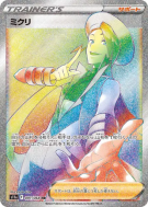 Marc 091/068 — Incandescent Arcana — Carte Pokémon Japonaise