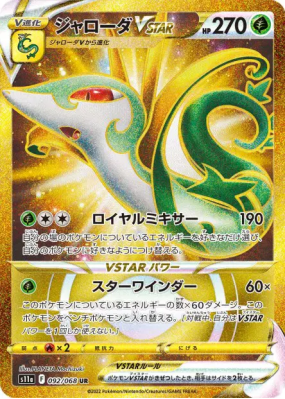 Majaspic-VSTAR 092/068 — Incandescent Arcana — Carte Pokémon Japonaise