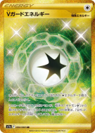 Énergie Garde-V 094/068 — Incandescent Arcana — Carte Pokémon Japonais