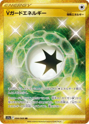Énergie Garde-V 094/068 — Incandescent Arcana — Carte Pokémon Japonais