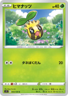Tournegrin 003/100 — Lost Abyss — Carte Pokémon Japonaise