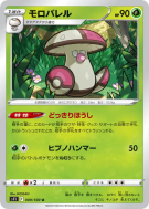 Gaulet 009/100 — Lost Abyss — Carte Pokémon Japonaise