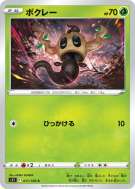 Brocélôme 011/100 — Lost Abyss — Carte Pokémon Japonaise