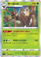 Désséliande 012/100 — Lost Abyss — Carte Pokémon Japonaise