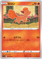 Goupix 013/100 — Lost Abyss — Carte Pokémon Japonaise