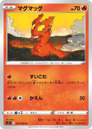 Limagma 015/100 — Lost Abyss — Carte Pokémon Japonaise