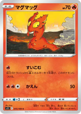 Limagma 015/100 — Lost Abyss — Carte Pokémon Japonaise