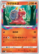 Volcaropod 016/100 — Lost Abyss — Carte Pokémon Japonaise