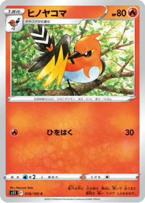 Braisillon 018/100 — Lost Abyss — Carte Pokémon Japonaise