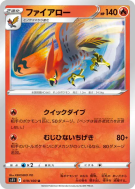 Flambusard 019/100 — Lost Abyss — Carte Pokémon Japonaise