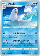 Lamantine 021/100 — Lost Abyss — Carte Pokémon Japonaise
