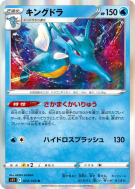 Hyporoi 024/100 — Lost Abyss — Carte Pokémon Japonaise