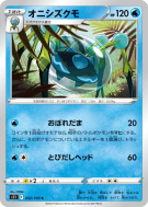 Tarenbulle 032/100 — Lost Abyss — Carte Pokémon Japonaise