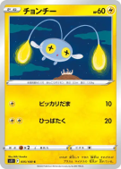 Loupio 035/100 — Lost Abyss — Carte Pokémon Japonaise
