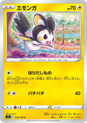 Emolga 038/100 — Lost Abyss — Carte Pokémon Japonaise