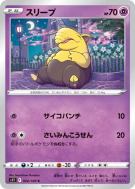 Soporifik 042/100 — Lost Abyss — Carte Pokémon Japonaise