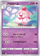 Cupcanaille 048/100 — Lost Abyss — Carte Pokémon Japonaise