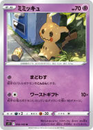 Mimiqui 050/100 — Lost Abyss — Carte Pokémon Japonaise
