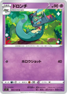 Dispareptil 053/100 — Lost Abyss — Carte Pokémon Japonaise