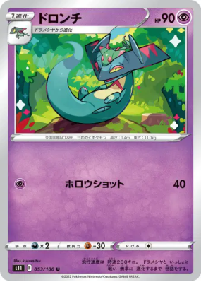 Dispareptil 053/100 — Lost Abyss — Carte Pokémon Japonaise