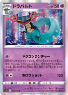 Lanssorien 054/100 — Lost Abyss — Carte Pokémon Japonaise