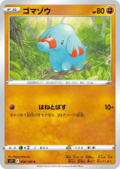 Phanpy 058/100 — Lost Abyss — Carte Pokémon Japonaise