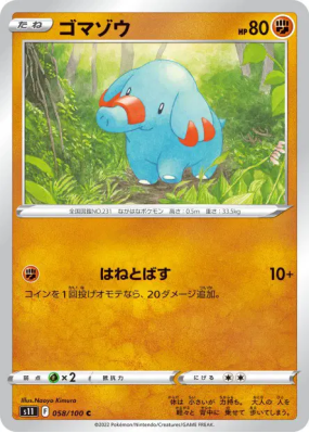 Phanpy 058/100 — Lost Abyss — Carte Pokémon Japonaise