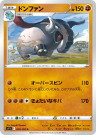 Donphan 059/100 — Lost Abyss — Carte Pokémon Japonaise