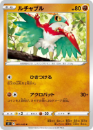 Brutalibré 062/100 — Lost Abyss — Carte Pokémon Japonaise